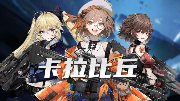 卡拉彼丘官网图片