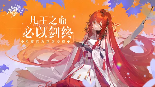 龙族:卡塞尔之门官网图片