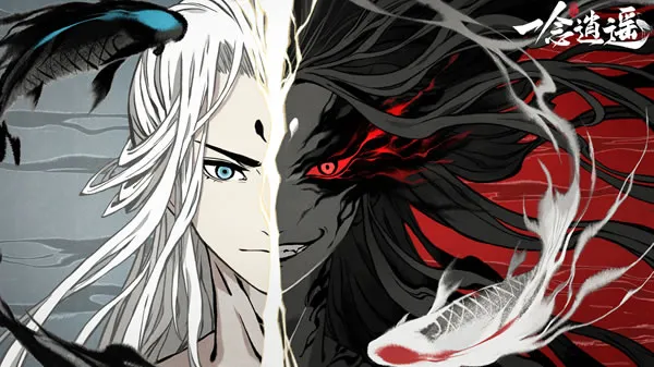 一念逍遥官网图片