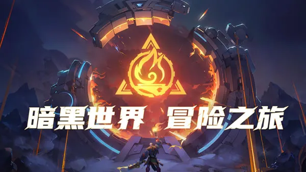 火炬之光:无限官网图片