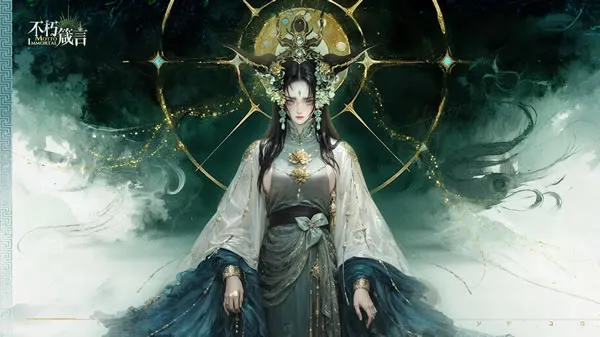 不朽箴言官网图片