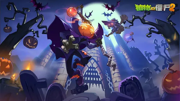 植物大战僵尸2官网图片