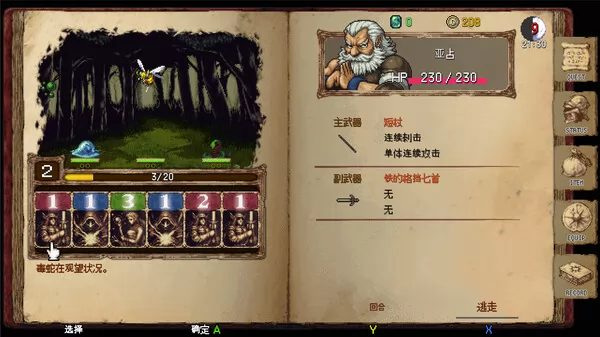 游戏截图