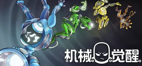 机械觉醒游戏logo