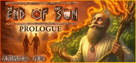 太阳的尽头:序章游戏logo