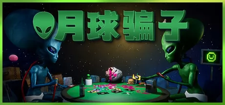 月球骗子游戏logo