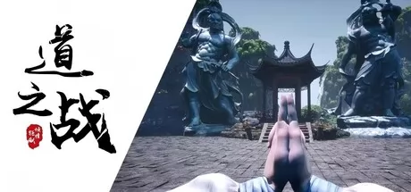 道之战游戏logo