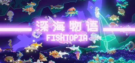 FISHTOPIA 深海物语游戏logo