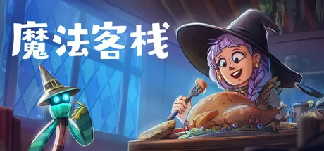 魔法客栈游戏logo