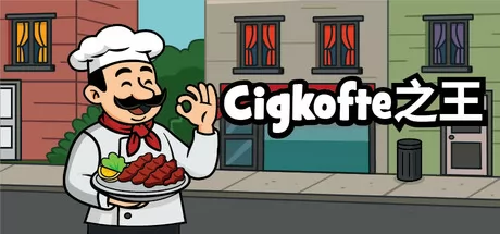 Cigkofte之王游戏logo