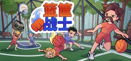 篮筐战士: 派对篮球游戏logo