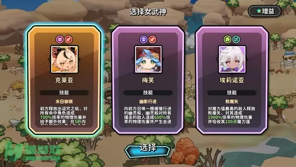 游戏截图
