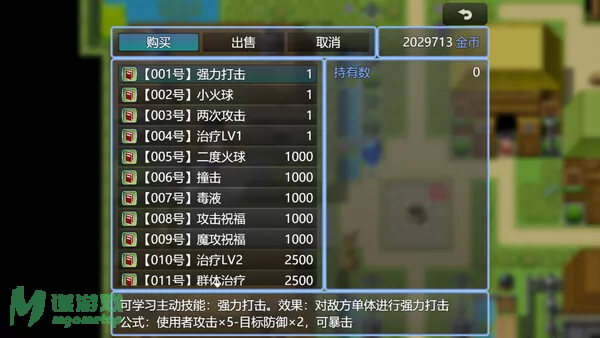 游戏截图