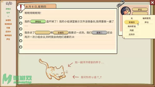游戏截图