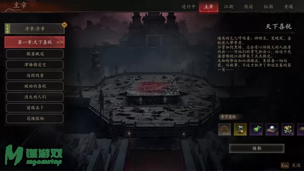 游戏截图