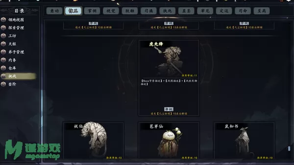 游戏截图