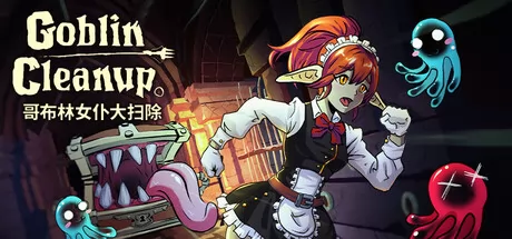 哥布林女仆大扫除游戏logo