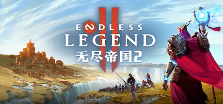 无尽帝国2游戏logo