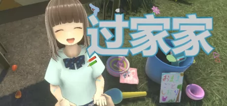 过家家游戏logo