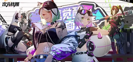 次元战姬：霓虹对决游戏logo