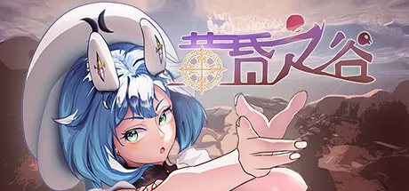 黄昏之谷游戏logo