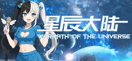 星辰大陆游戏logo