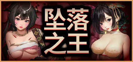 坠落之王游戏logo