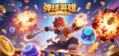 弹球英雄游戏logo