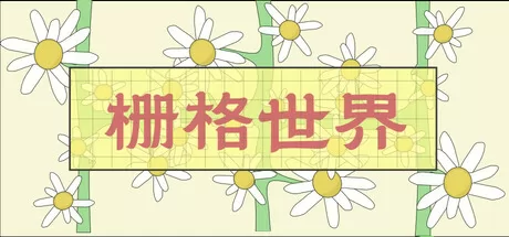 栅格世界游戏logo