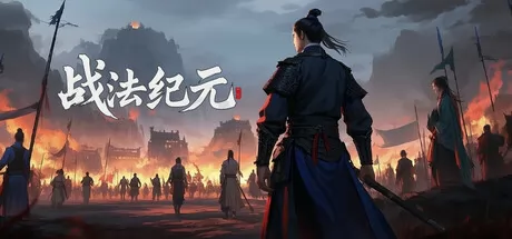 战法纪元游戏logo