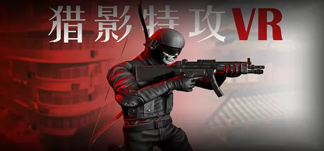 猎影特攻VR游戏logo