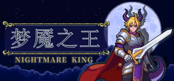 梦魇之王游戏logo