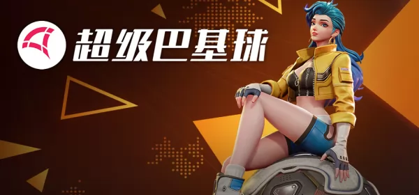 超级巴基球游戏logo