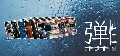 弹性拼图：旅途游戏logo