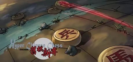 即时象棋：旧棋新弈游戏logo