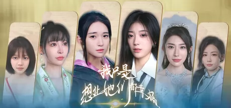 我只是想让她们都幸福游戏logo