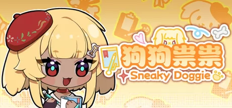 狗狗祟祟游戏logo