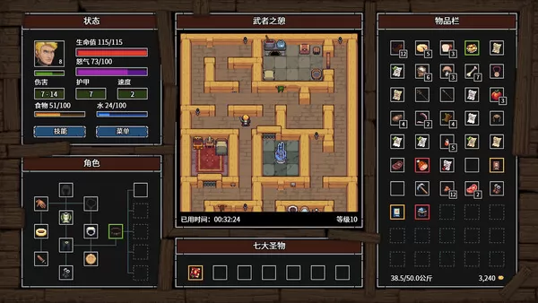 游戏截图