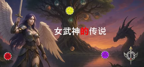 穿越世界树：寻找武器与魔力之源游戏logo