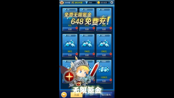 游戏截图