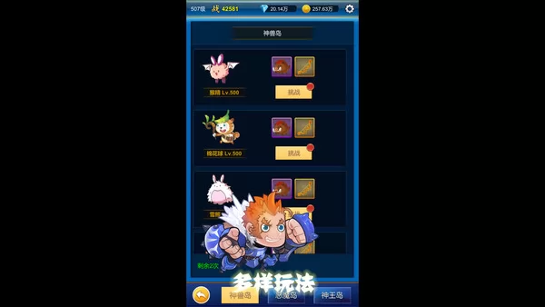 游戏截图