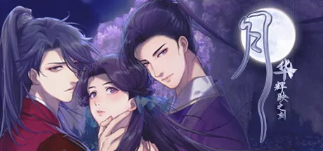 月华辉映之刻游戏logo