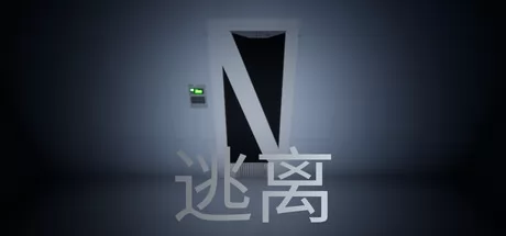 逃离游戏logo