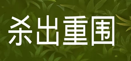 Just Kill It游戏logo