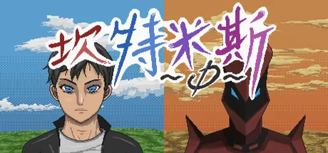 坎特米斯-零游戏logo