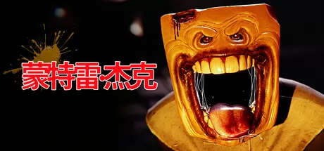 Monterey Jack游戏logo