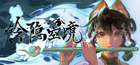 铃隐空境游戏logo