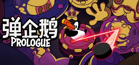 弹企鹅序章游戏logo