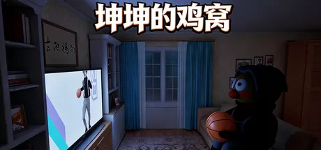 坤坤的鸡窝游戏logo