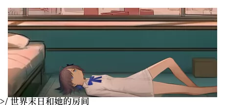 世界末日和她的房间游戏logo